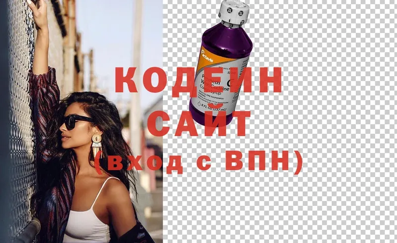 Codein Purple Drank  хочу   Артёмовский 