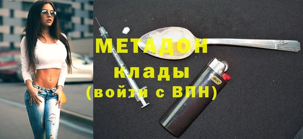 метамфетамин Бронницы