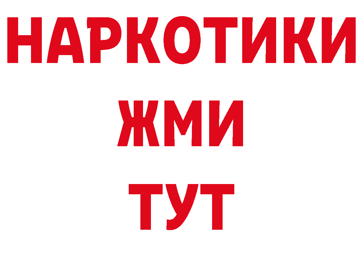 БУТИРАТ BDO 33% маркетплейс дарк нет мега Артёмовский